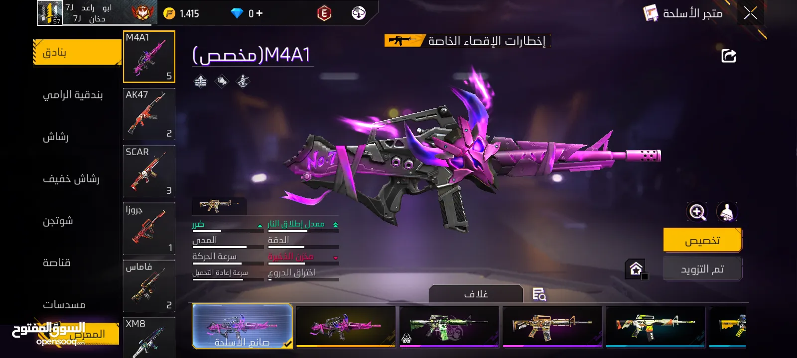 حساب افري فاير للبيع لا يوجد اسلاح ايقون فقط القبضه