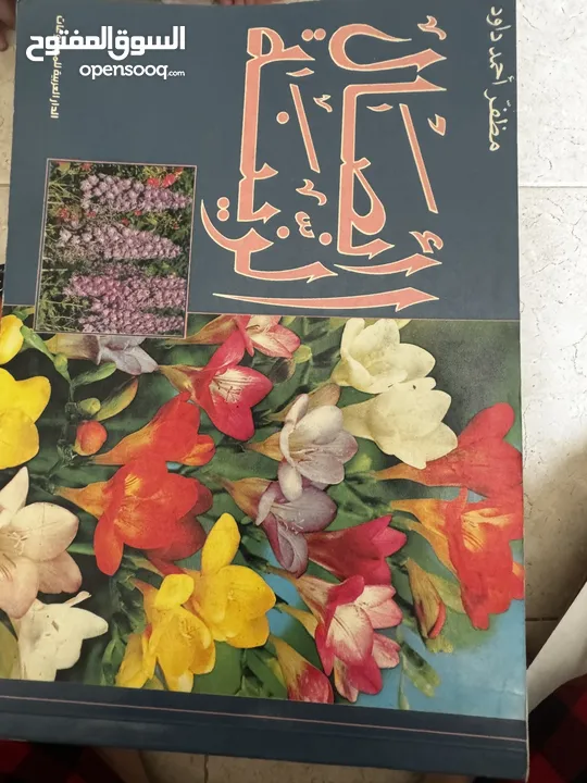 كتب علميه (جامعيه ) نادره وكتب متنوعه