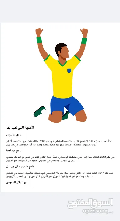 neymar jr football balloon dor