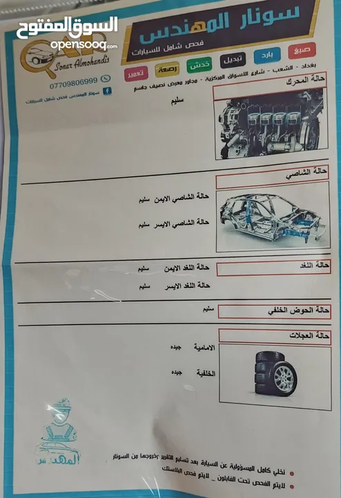 فورد خليجية 2022 وكالة القاصد رقم بغداد