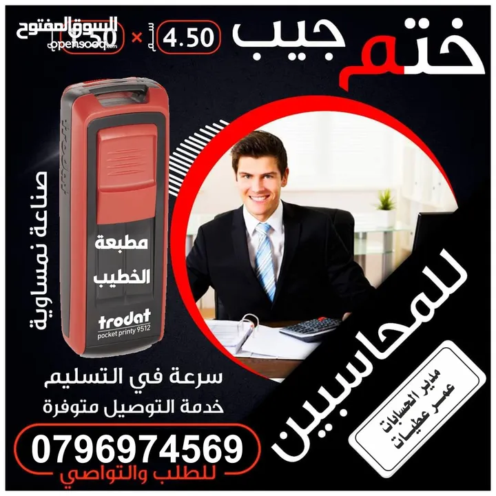اختام فوريه ختم  شركات محل للاختام  مؤسسه فواتير محل اختام للاختام مطبعة طبيب ترفيع