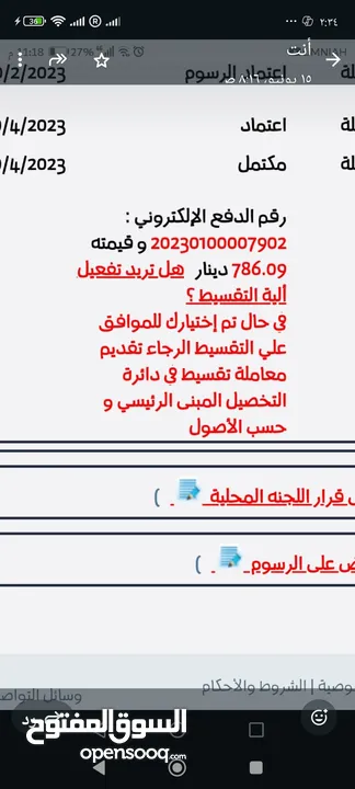 أرض للبيع  506 متر مربع ، عمان ـ طبربور ، عين رباط، الارض على شارع فلل هادئه جدا ...... ، الأرض عالي