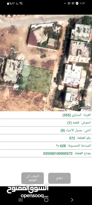 قطعة أرض في السخنه الحي الجنوبي خلف مسجد سمية عزوقة  من المالك مباشره