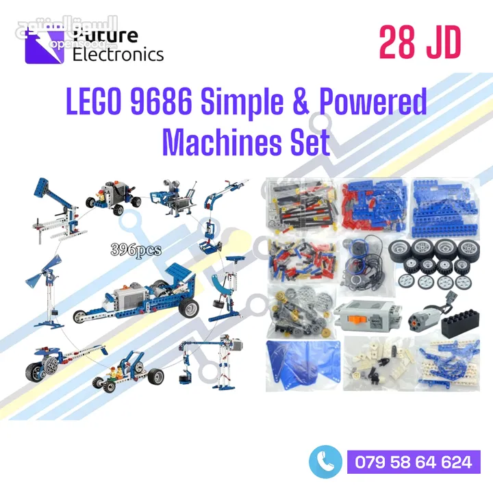 مجموعة ليغو 9686 Lego Kit