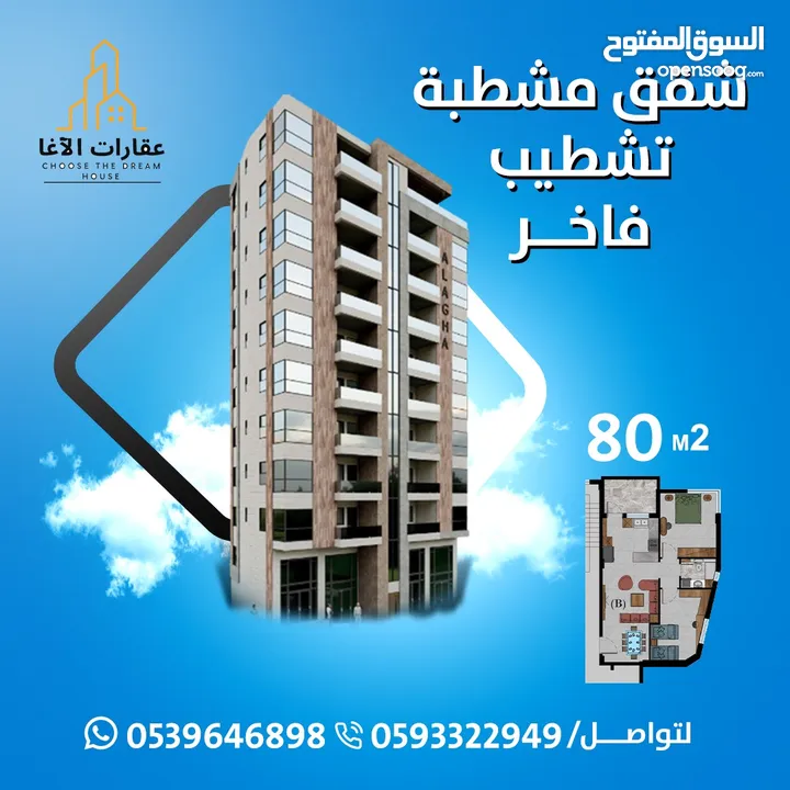 إسكان الاغا