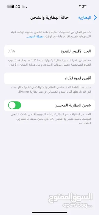 ايفون 13 عادي بطاريه 98 بحالة الوكالة الكفاله لسا شغاله