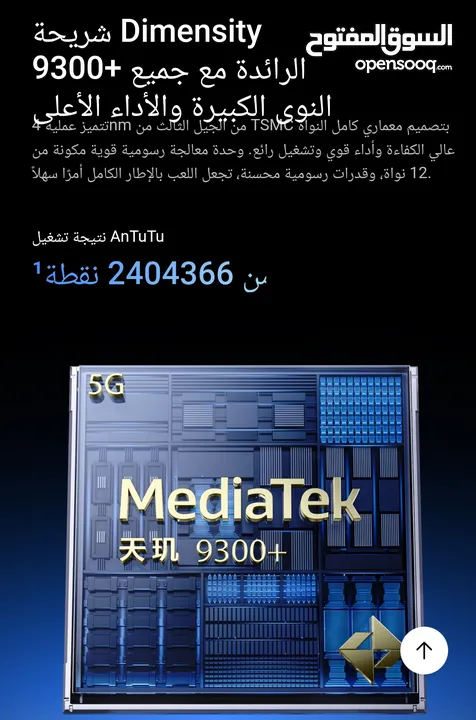 ملك المعالج realme gt neo 7 متوفر الآن