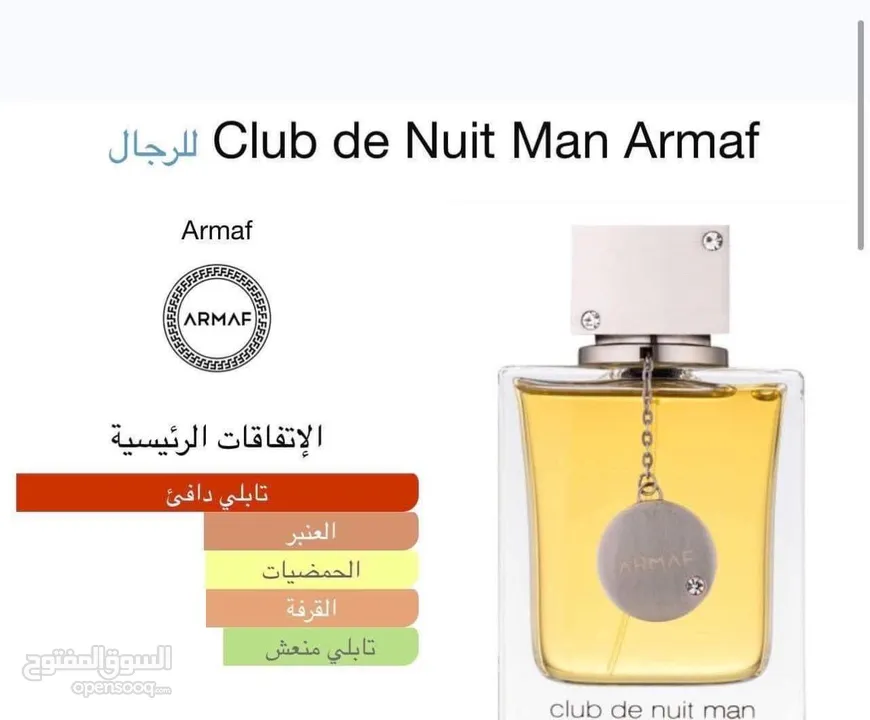 عطور اصليه