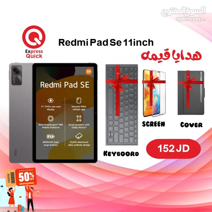 REDMI PAD SE ( 256GB ) / 8 RAM NEW /// تابلت ريدمي باد اس اي ذاكره 256 جيجا الرام 8 الجديد كلياً