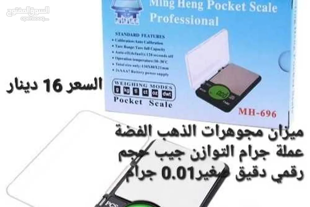 ميزان مجوهرات الذهب الفضة عملة جرام التوازن جيب حجم  رقمي دقيق صغير0.01 جرام  حجم الجيب  شاشة LCD