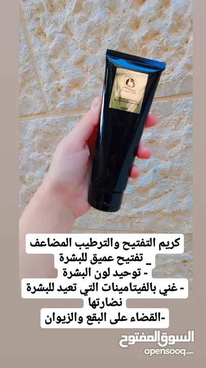 كريمات للبشره والجسم