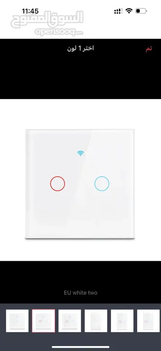 مفاتيح ذكية smart switch