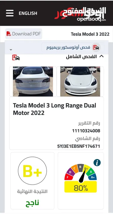 TESLA MODEL 3 2022 DUAL MOTOR LONG RANGE تيسلا موديل 3 2022 دول موتور لونج رينج