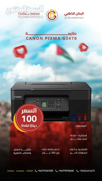 وصلنا طابعات كانون و برذر  و اتش بي حديثة  new arrival Hp  Brother Canon mfc and printer