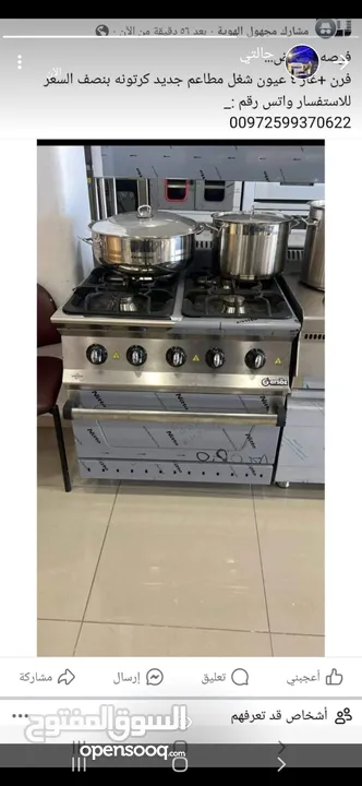 فرن مطاعم جديد