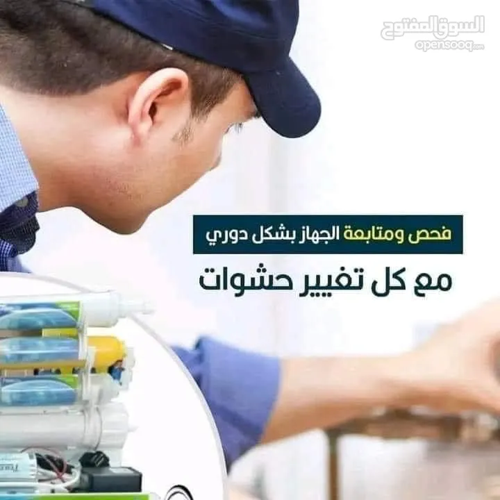 الصيانه مجاناً مبيع شمعات قطع فلاتر المياه