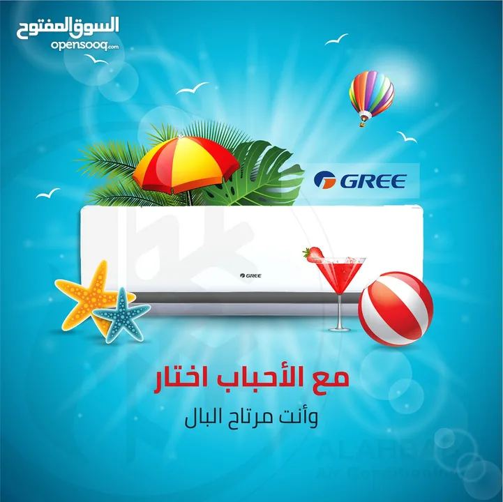 مكيف Gree طن 1 موديل 2024 بأقل الأسعار بالأردن