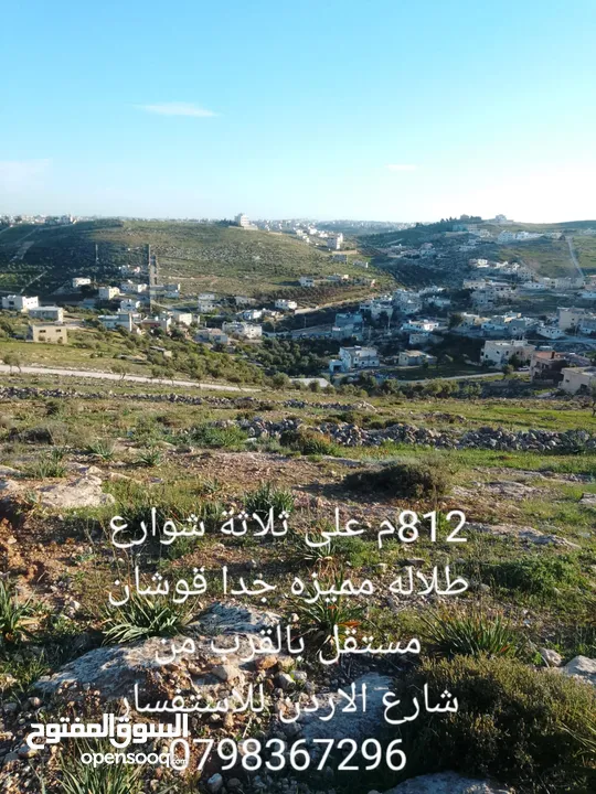 (700 متر للبيع على شارعين ذات اطلاله مميزه بالقرب من شارع الاردن وأبونصير حوض المعمر قوشان مستقل)