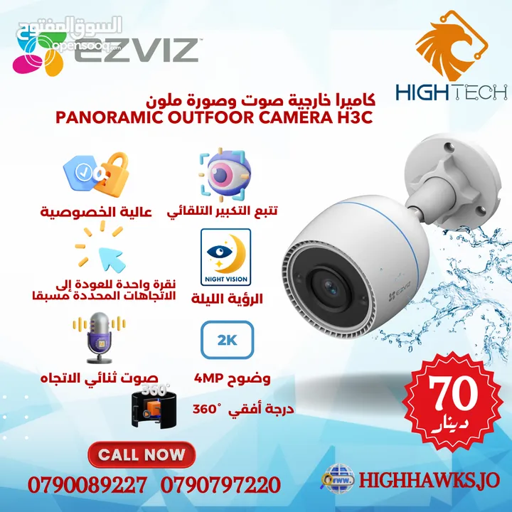 EZVIZ H3C كاميرا خارجية صوت وصورة مقاومة للعوامل الجوية 2K ميغابكسل4 عالية الخصوصية