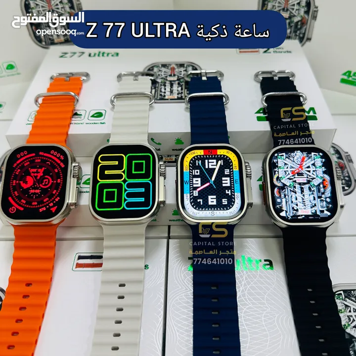 الجديد وصل ساعة Z77 الترا مع حزامين ( جلد +سليكون )