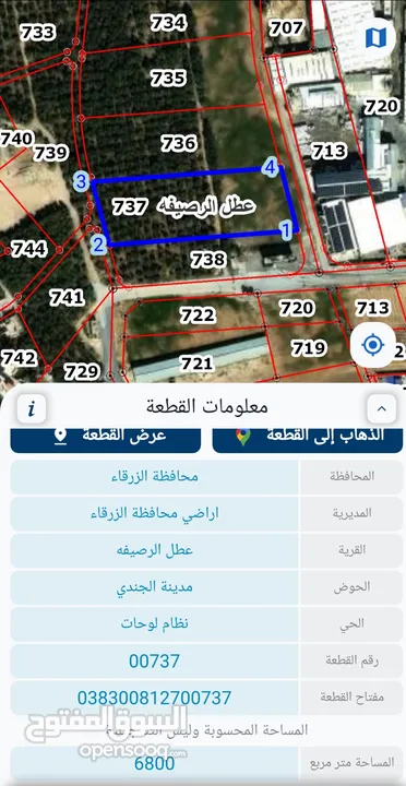 قطعة أرض مميزة في محافظة الزرقاء مدينة الجندي 25 ألف الدونم الواحد