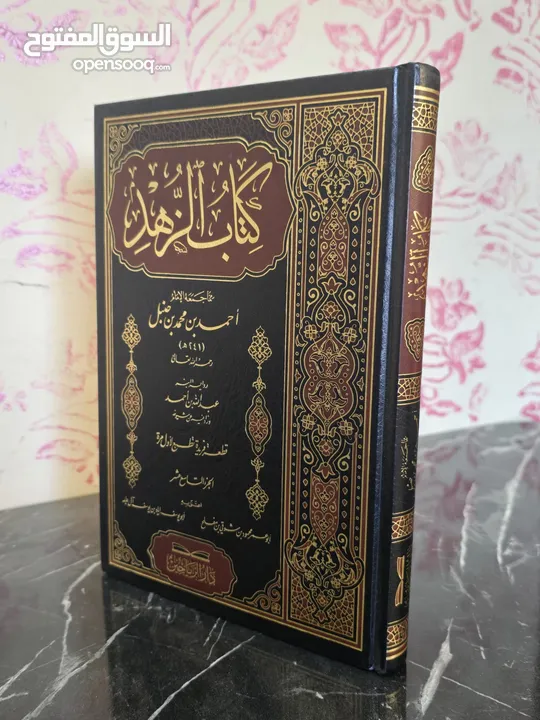 كتب حديث و فقه و عقيدة