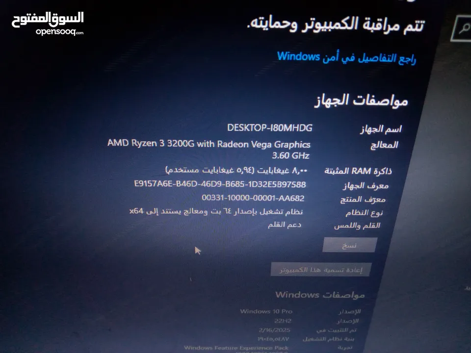 كمبيوتر للبيع استخدام العاب و دراسه ( او للبدل على بلايستيشن)