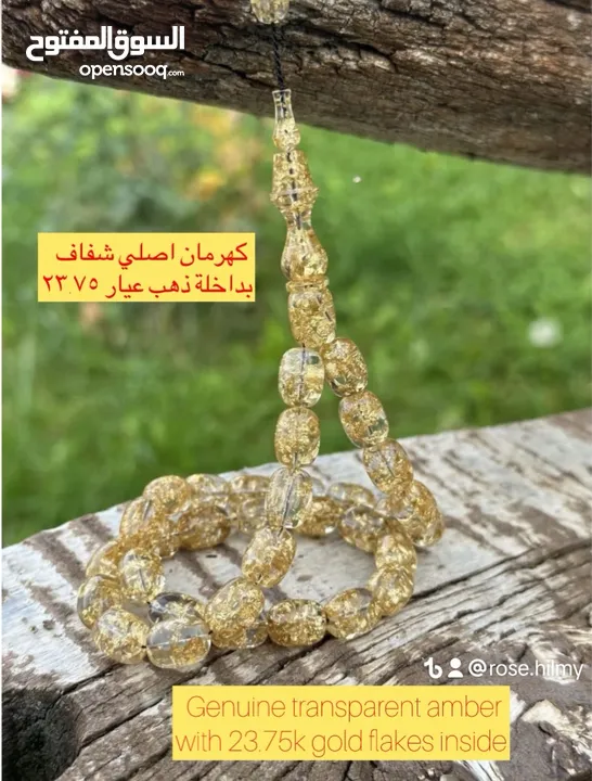 سبحة كهرمان اصلي