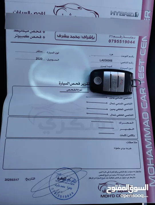 كيا نيرو 2020  كهربا وارد كوري فحص كامل