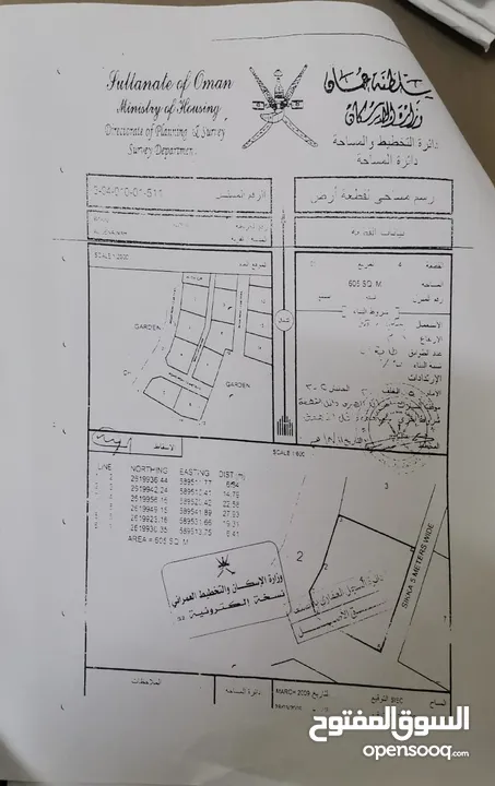 فلة فالجنينه ولاية بركاء  رقم واحد على شارع