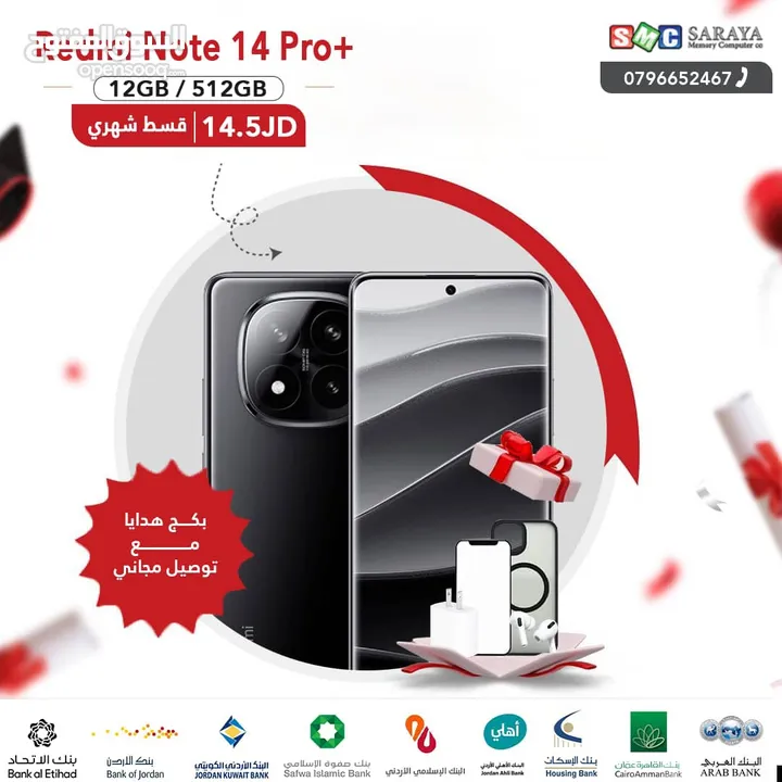 اقساط بدون دفعه اولى ( Redmi Note 14 Pro)