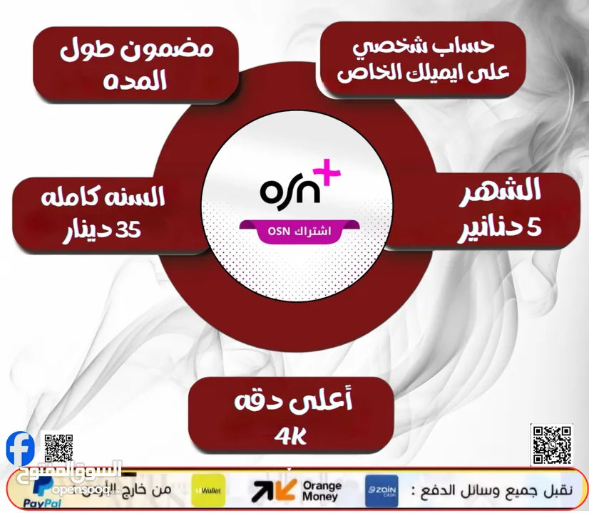 يوجد اشتركات نيتفلكس/  osn/ فيديو برايم/ شاهدvip /شاهد رياضي
