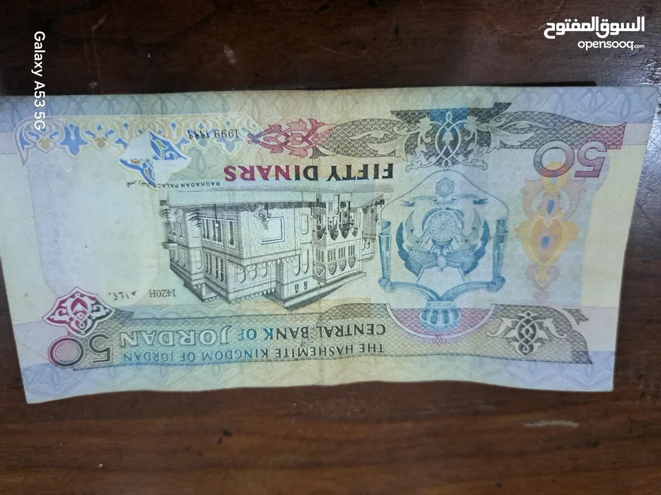 عملة اردنية ورقيه قديمه
