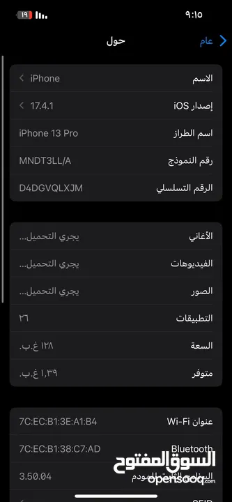 ايفون 13pro زيتي نظيففف