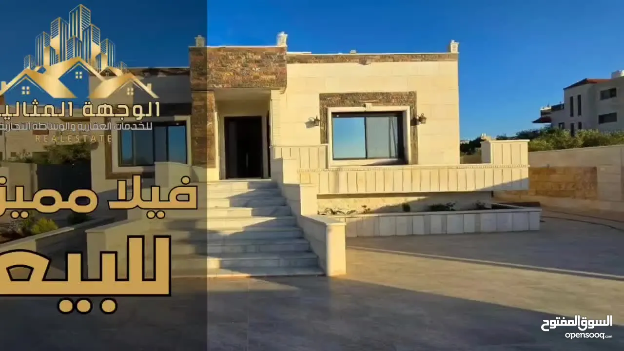ڤيلا للبيع