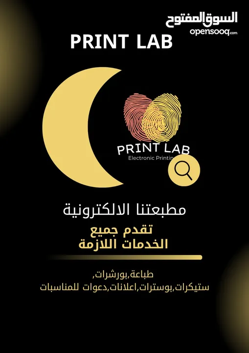 مطبعة الكترونية