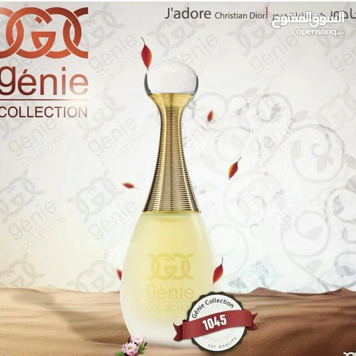 عطور جيني الاصلية