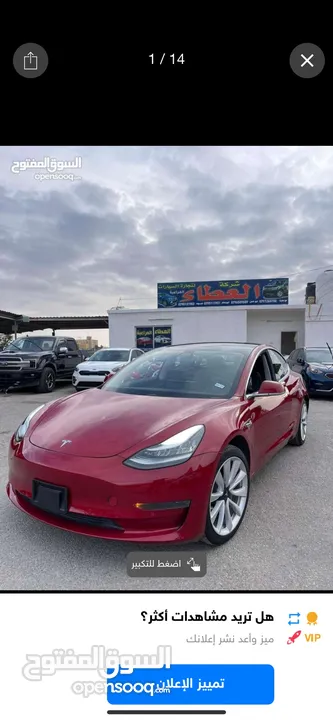 Tesla 2022 2500 شامل المصاريف تسلا بدفعه
