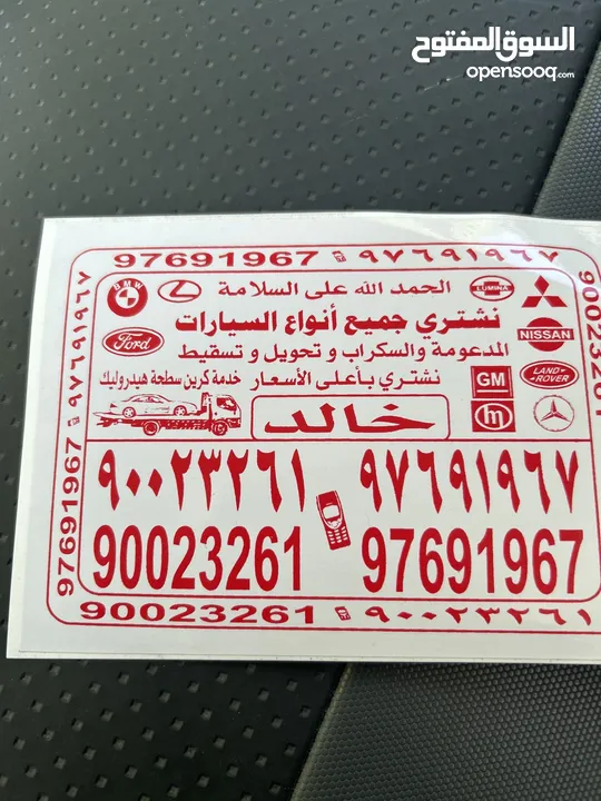 نشتري جميع أنواع السيارات السكراب والمدعومة من أمام المنزل تسقيط