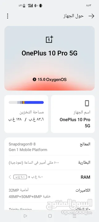 OnePlus 10 Pro 5G بحالة الوكالة