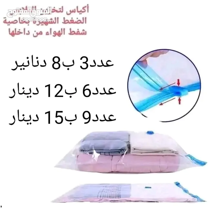 اكياس تخزين الملابس والحرامات مقاسين