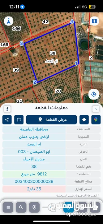 قطعه ارض جميله ومميزه للبيع في ام العمد حوض ابو الصيصان المساحه 4 دونم