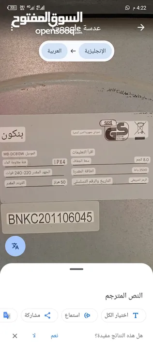 حماصه /نشافه/ بنكون