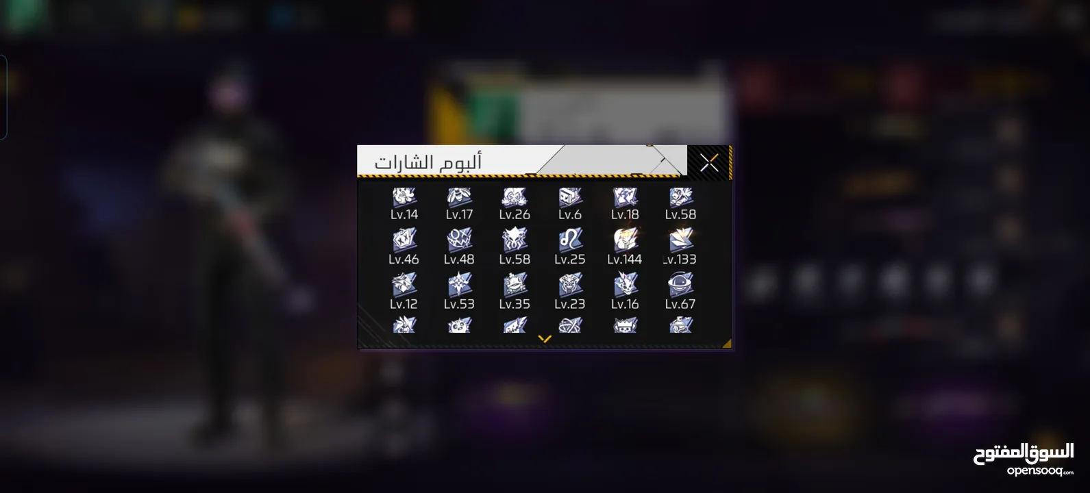 حساب فري فاير للبيع