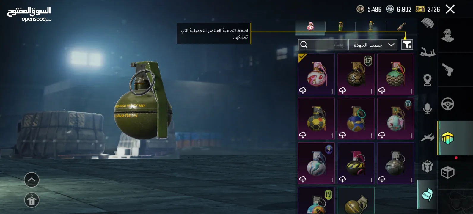 حساب ببجي للبيع