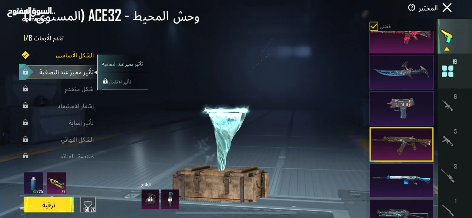 حساب ببجي للبيع