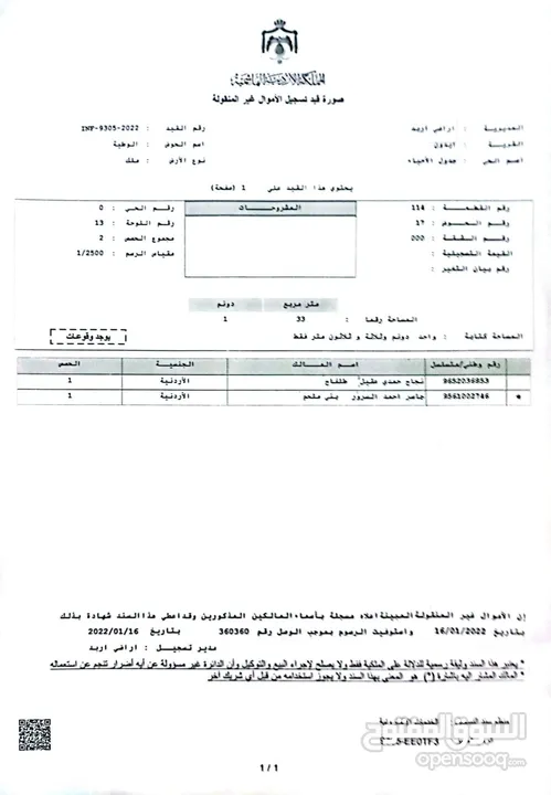 ايدون قطعة ارض سكنية500 م سكن (ب) للبيع من المالك مباشرة