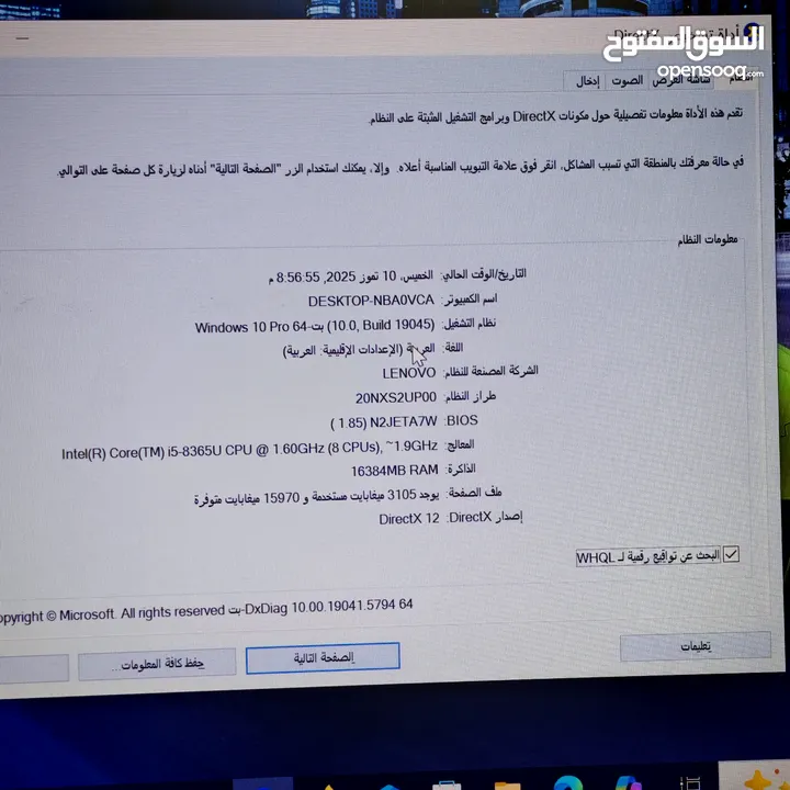 Lenovo thinkpad t490s i5 الجيل الثامن