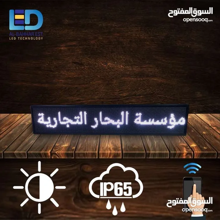 شاشات إعلانية LED / لوحات إلكترونية مخصصة لوحات إلكترونية LED للإعلانات بجميع المقاسات