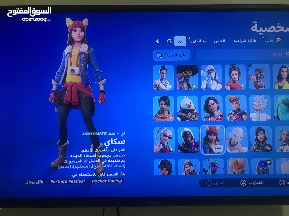 حساب فورت نايت مميز فيه ترفكس تسكوت شوف الوصف مهم